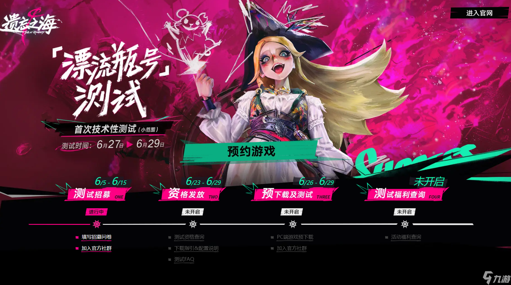 遗忘之海测试资格怎么获得 遗忘之海测试资格获取方法