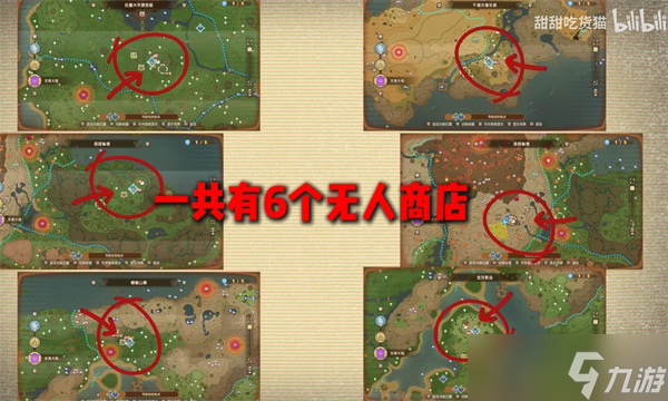 幻想生活i快速刷栗子方法