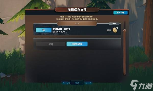 莱恩岛生存指南新手怎么玩 萌新入门攻略指南