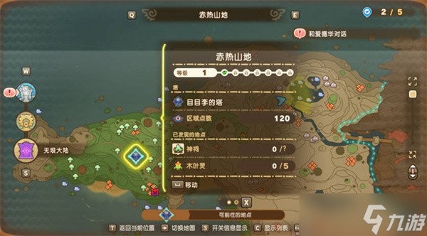 幻想生活i时之武器配方位置汇总