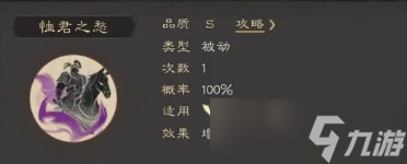 《三国群英传鸿鹄霸业》步练师武将介绍