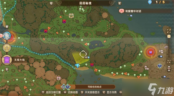 幻想生活i时之武器配方位置汇总
