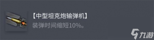 《坦克世界》BDRG1B配件選擇指南