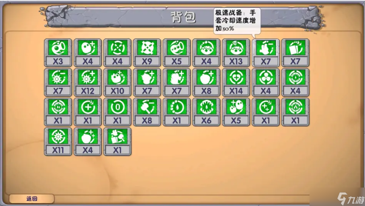 《植物大战僵尸融合版》深渊词条介绍