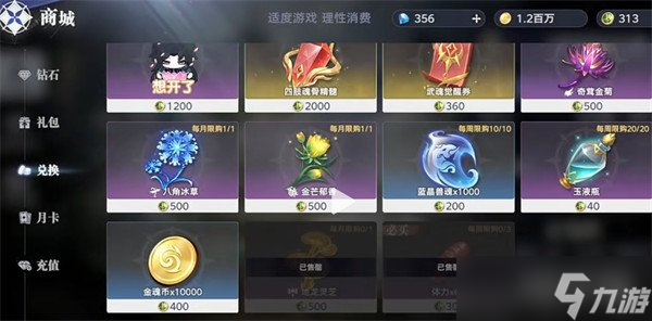 斗罗大陆猎魂世界体力怎么获取 体力获取方法