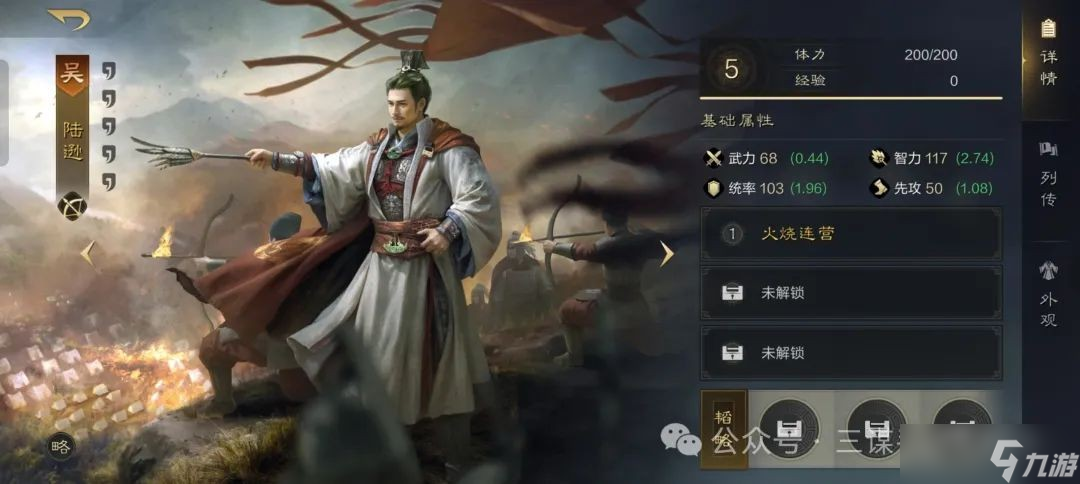 《三国谋定天下》s2赛季7位新武将预测