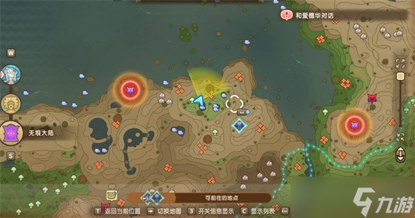 幻想生活i时之武器配方位置汇总
