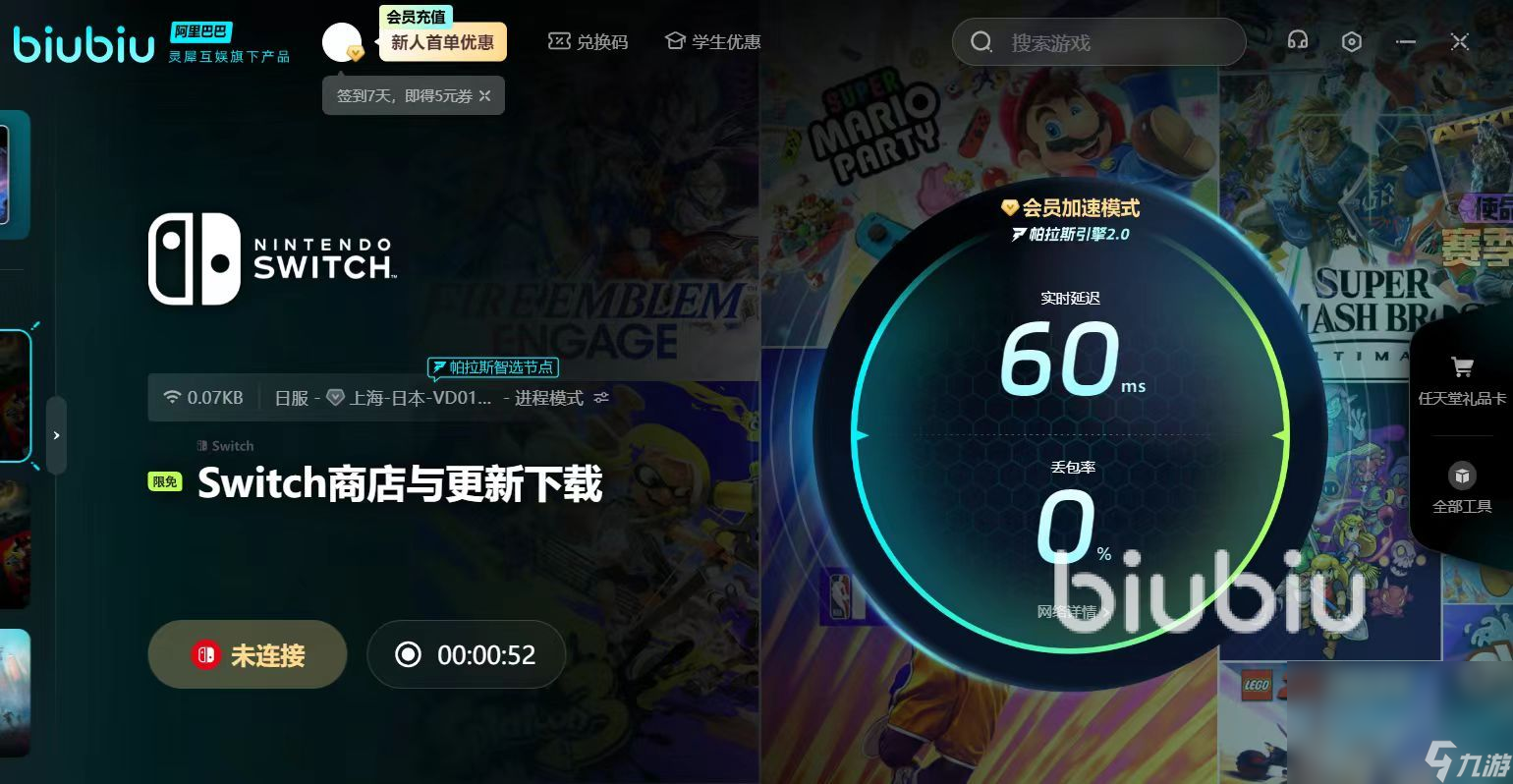 switch2加速器哪个好用 switch2加速器推荐