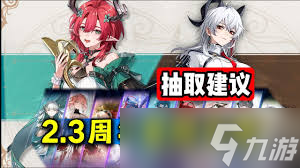 鸣潮3.2复刻角色怎么抽取