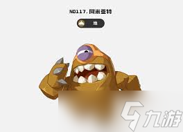 洛克王国世界阿米亚特种族值是多少