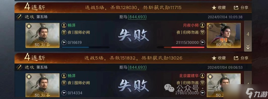《三国谋定天下》刘备孙尚香夫妻战队搭配攻略