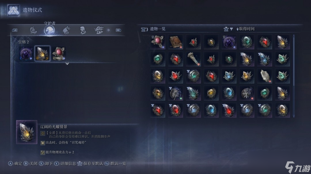 《艾尔登法环：黑夜君临》召咒魂铃作用介绍
