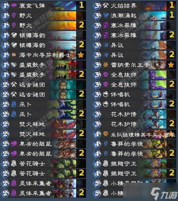 《炉石传说》5月30日狂野模式卡组推荐