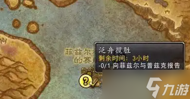 《魔兽世界》2025赛艇大会时间介绍