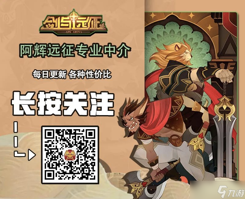《剑与远征 启程》平民龙骨试炼12关三星作业推荐 没有新龙也无妨