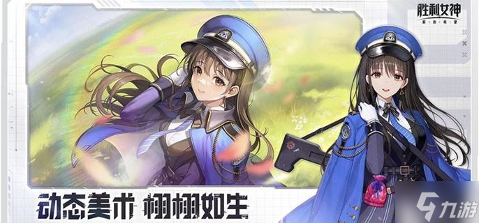 胜利女神新的希望主线怎么配队 主线推图阵容搭配推荐