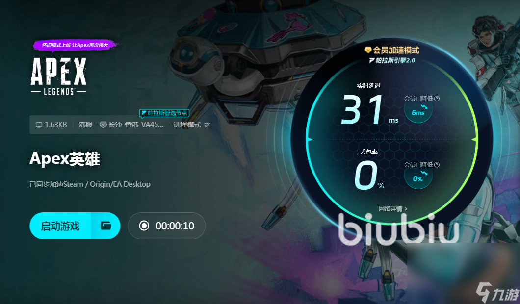 apex无提示闪退怎么解决 apex英雄无提示闪退解决方法