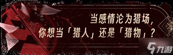 《捞女游戏》购买指南 捞女游戏配置要求与玩法特点介绍