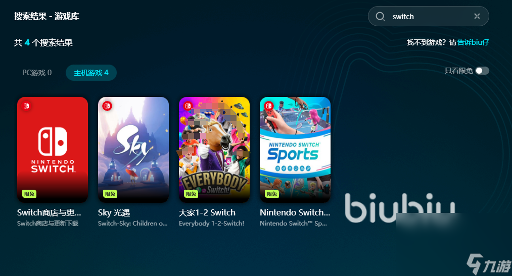 switch2加速器哪个好用 好用的switch2加速器推荐