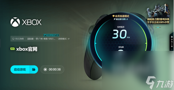 xbox下载加速器哪款好 xbox加速器下载分享