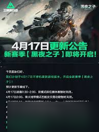 三角洲行动s4段位如何继承