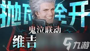 战双帕弥什维吉尔值得抽取吗