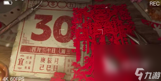 纸嫁衣8下载手游 纸嫁衣8最新预约下载地址分享