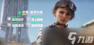 三角洲行动佐娅技能，抢先知晓佐娅上线时间！