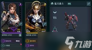 群星纪元T0英雄怎么选择