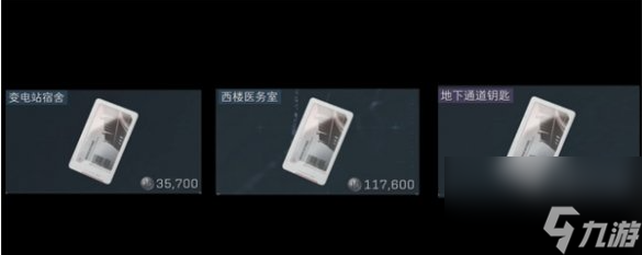 《三角洲行动》零号大坝钥匙怎么买？新手必买/高风险高回报/保本型全策略解析