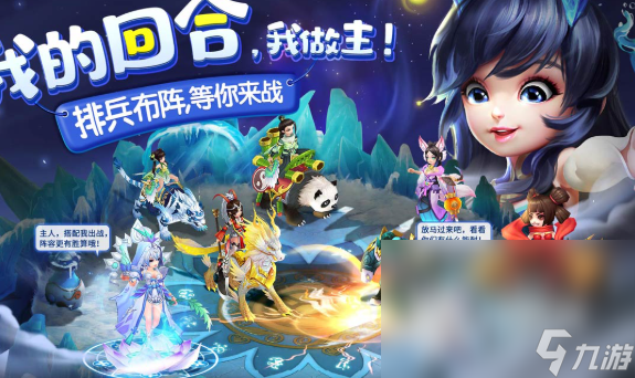当下回合制手游哪些人气高2025 可玩性高的回合制手游汇总