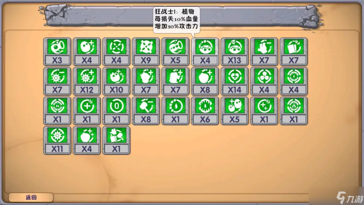 《植物大战僵尸融合版》深渊词条介绍