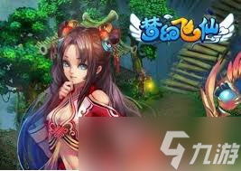 梦幻飞仙新手如何玩