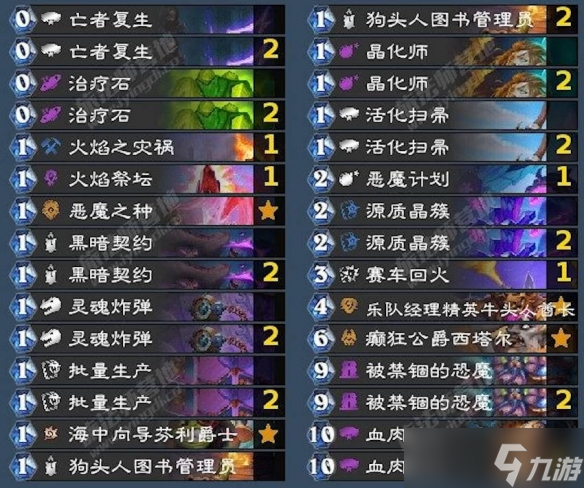 《炉石传说》5月30日狂野模式卡组推荐