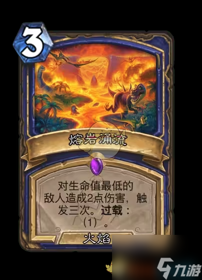 《炉石传说》安戈洛龟途萨满新卡一览