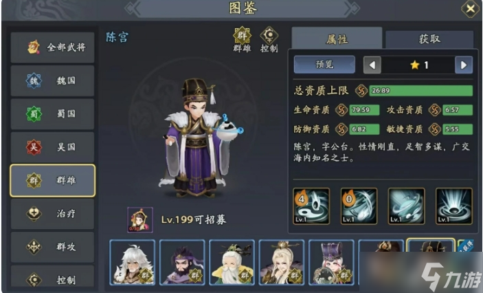 三国志异闻录袁绍阵容怎么搭配-三国志异闻录袁绍阵容推荐