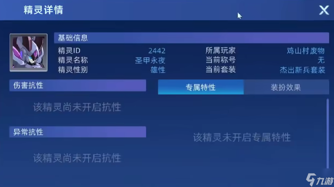 《赛尔号巅峰之战》反击实验室打法攻略