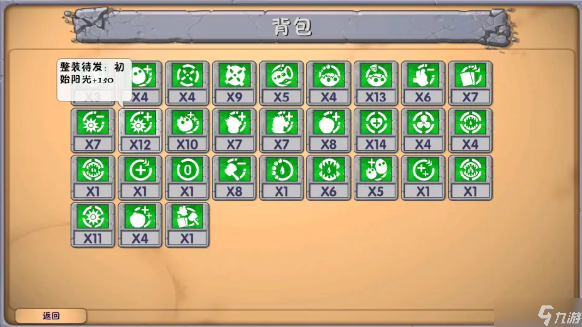 《植物大战僵尸融合版》深渊词条介绍
