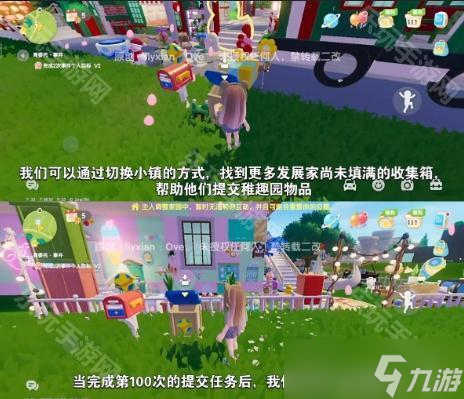 《心动小镇》稚趣园庆典稚趣童称号获取方法
