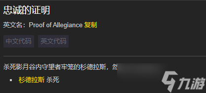 《魔兽世界》wlk灰舌死誓者声望刷取攻略