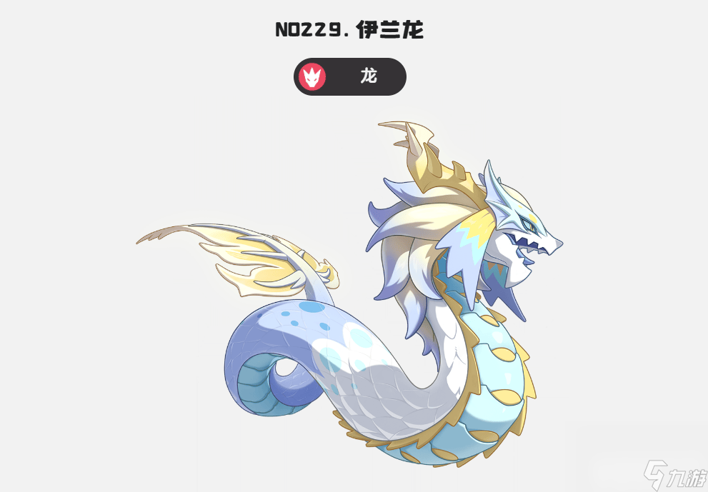 洛克王国世界一星魔法师咋升级 黄金伊兰龙技能搭配攻略