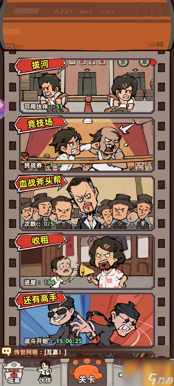 差不多高手游戏日常任务及每日必做攻略