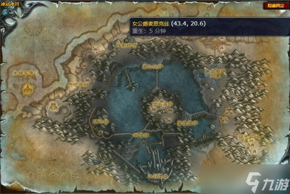 《魔兽世界》黑锋骑士团战袍购买位置