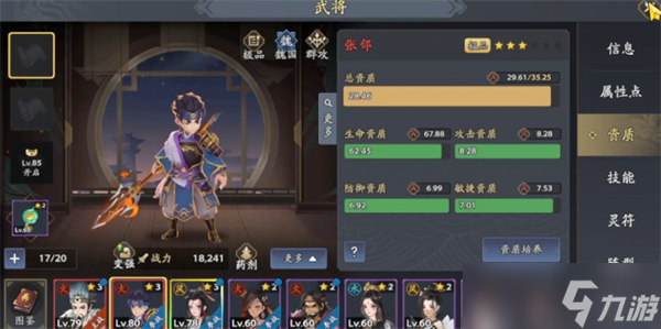 三国志异闻录张郃阵容搭配推荐