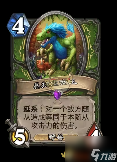 《炉石传说》安戈洛龟途猎人新卡一览