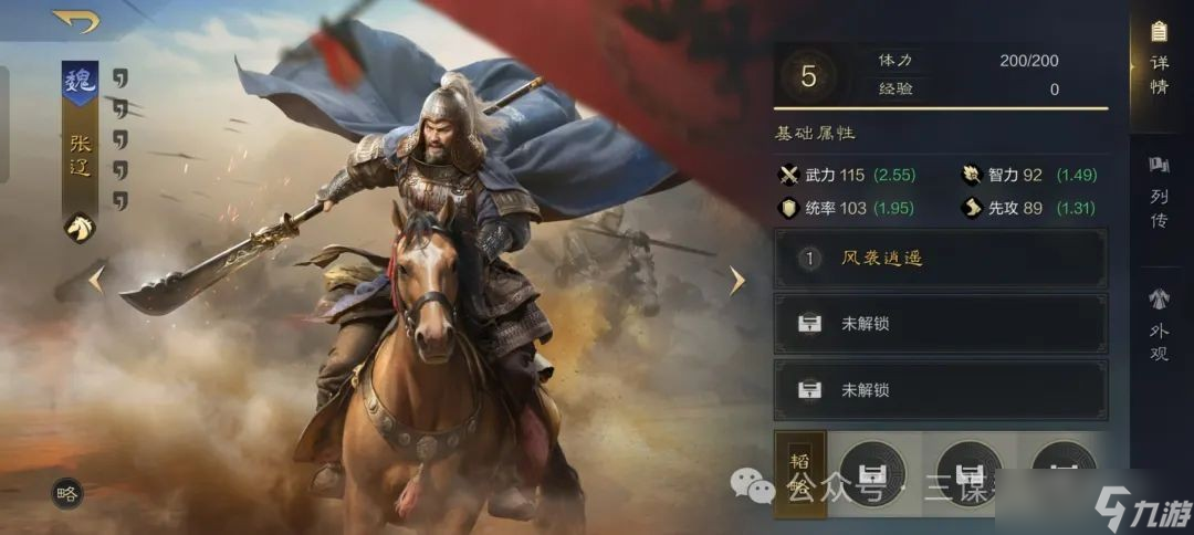 《三国谋定天下》s2赛季7位新武将预测
