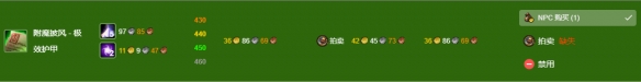 《魔兽世界》wlk附魔420-450最省材料攻略