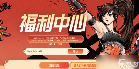 《DNF》2025官网口令活动一览