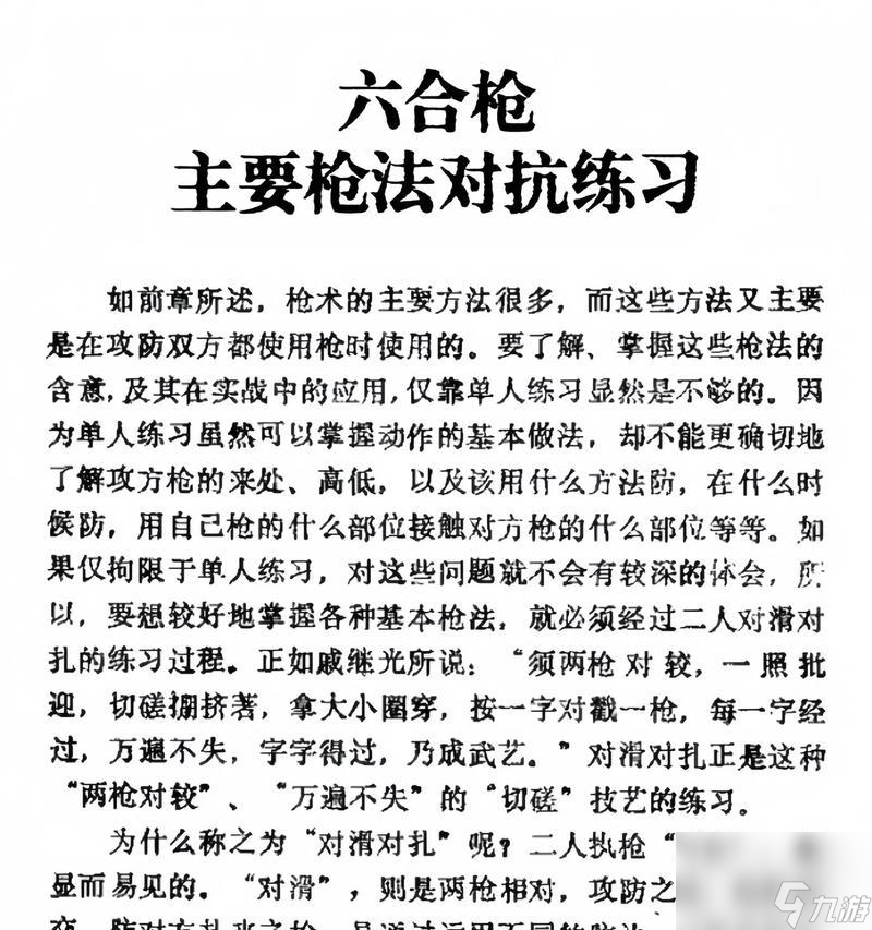 压枪技巧有哪些？