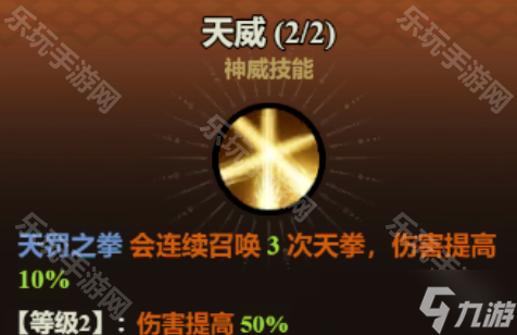 《迷雾大陆》S7赛季圣骑士新版天威冲层BD推荐